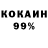 Cocaine 97% Fanat1k Play