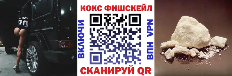КОКАИН Fish Scale  omg ссылки  Пыталово 