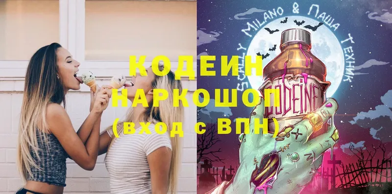 дарк нет формула  Пыталово  Codein Purple Drank 