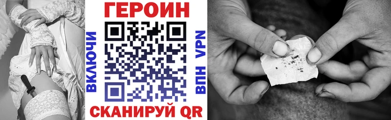 купить   Пыталово  Героин Heroin 