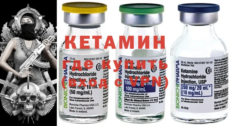 Кетамин ketamine  цены   Пыталово 