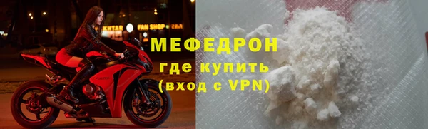 мефедрон Мегион
